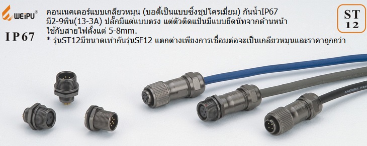 connector, rf connector, fci connector, lemo connector, amphenol connector, harting connector, lan connector, av connector, circular connector